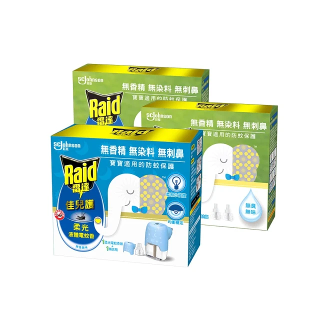 雷達 佳兒護薄型液體電蚊香器-柔光版45ml-官方直營 歷史價格詳細信息