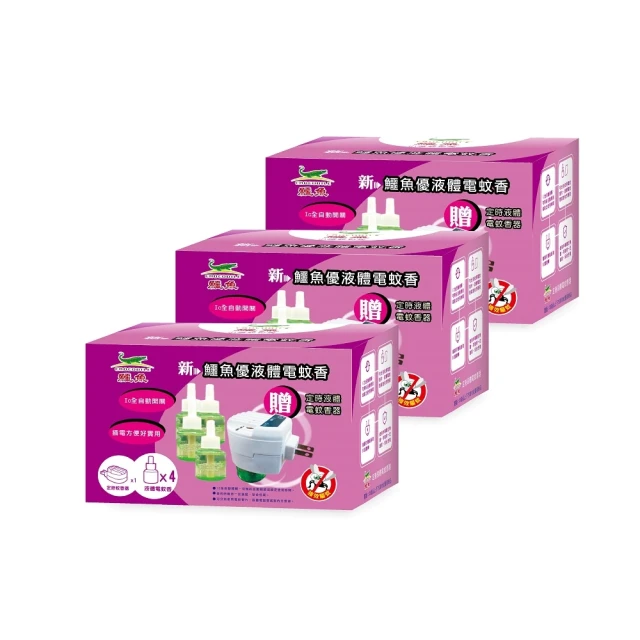 鱷魚優液體電蚊香46ml*4罐(贈定時電蚊香器) 歷史價格詳細信息