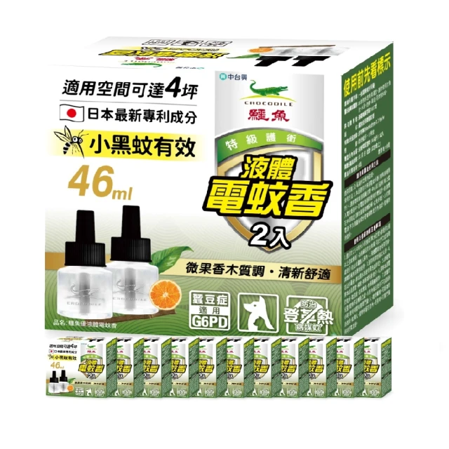 【鱷魚】液體電蚊香-雙罐裝X5組 歷史價格詳細信息
