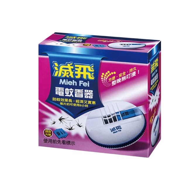 滅飛兩用家庭號超值組(主機X2+紙片(3片X2+120片)/盒+液體(45mlX6) 歷史價格詳細信息