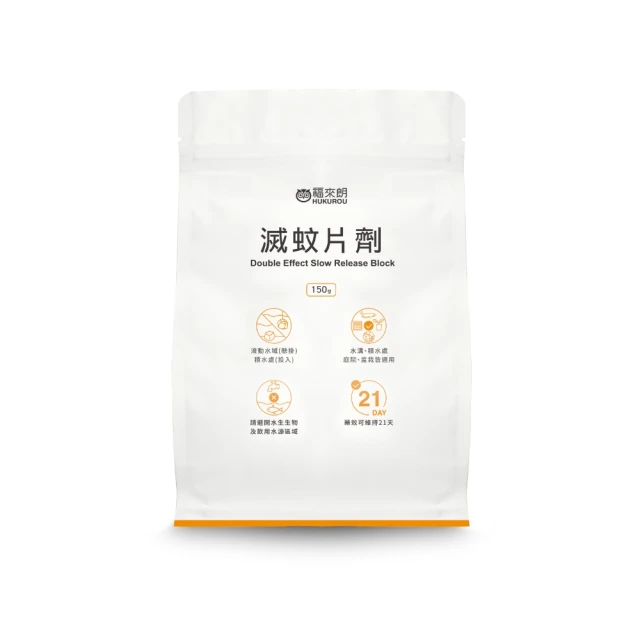 【福來朗】滅蚊片劑10gx15入｜官方旗艦店 居家除蟲專家 歷史價格詳細信息