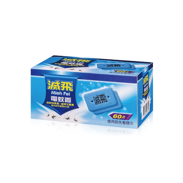 滅飛兩用家庭號超值組(主機X2+紙片(3片X2+120片)/盒+液體(45mlX6) 歷史價格詳細信息