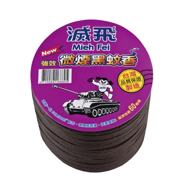 【黑貓】蚊香經濟包(60卷) 價格比較,價格查詢,歷史價格詳細信息