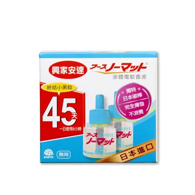 興家安速液體電蚊香組(電蚊器x1+電蚊液x1) 神腦生活 歷史價格詳細信息