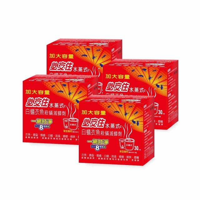 必安住 水蒸式殺蹣滅蟑劑 家庭清消 水蒸式 水煙式 殺蟲劑 蜘蛛 白蟻 殺蹣 滅蟑 殺蟲 無死角 蝦皮直送 歷史價格詳細信息