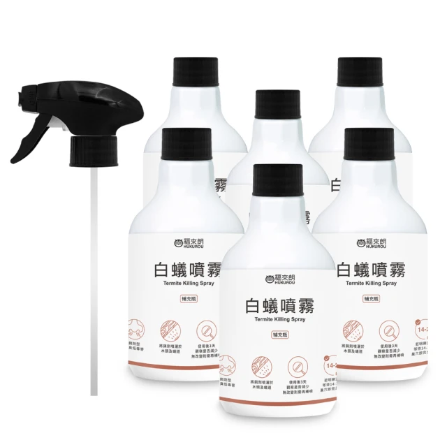 【福來朗】白蟻噴霧補充瓶500ml｜官方旗艦店 居家除蟲專家 歷史價格詳細信息