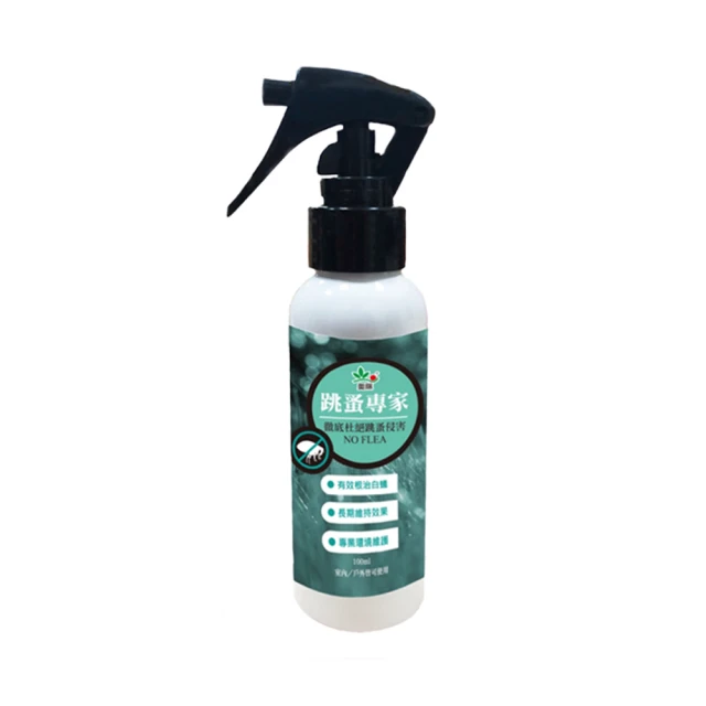 奧除 白蟻專家 跳蚤專家 除蟲噴霧100ml 【YODEE優迪嚴選】 歷史價格詳細信息