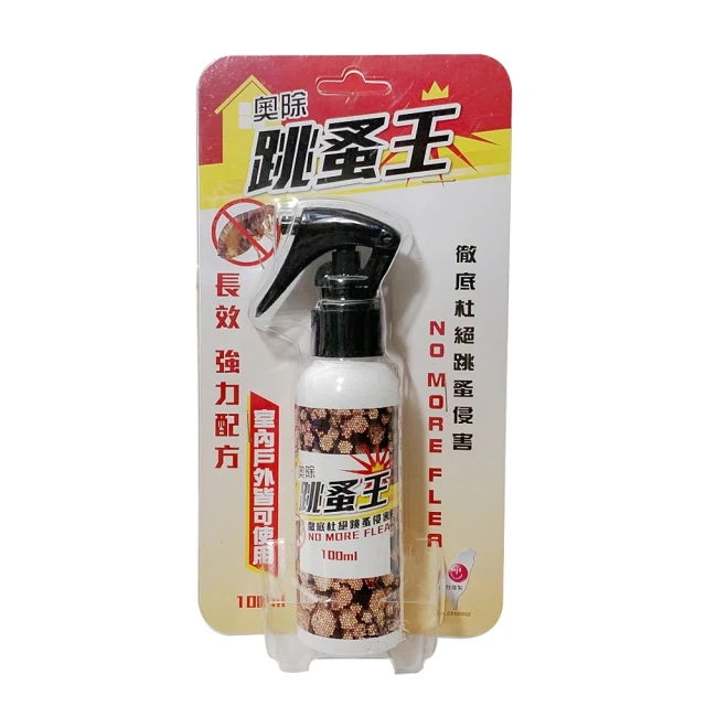 奧除 白蟻專家 跳蚤專家 除蟲噴霧100ml 【YODEE優迪嚴選】 歷史價格詳細信息
