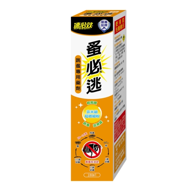 速必效除蚊寶噴霧劑+空白載體兩片+贈麗潔齒牙膏 超濃縮高效型噴霧劑 除蚊 滅蚊 蚊子 殺蟲劑 歷史價格詳細信息