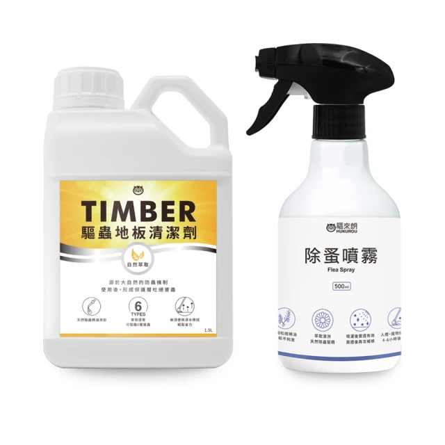 【福來朗】除白蟻雙效超值組(白蟻噴霧500mlx1+水性500mlx1+補充罐各一)｜官方旗艦店 居家除蟲專家 歷史價格詳細信息