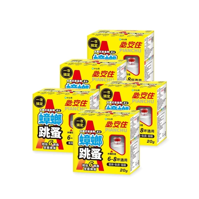 必安住跳蚤蟑螂藥 600ml  【大潤發】 歷史價格詳細信息