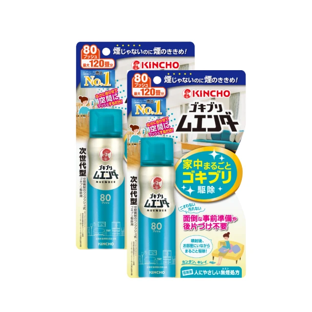 【KINCHO 日本金鳥】噴一下12hr室內防蚊噴霧-加價購(130日無香料) 歷史價格詳細信息