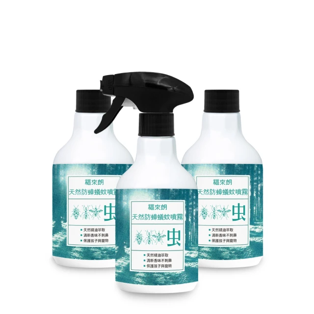 【福來朗】天然防蟑蟻蚊噴霧500ml｜官方旗艦店 居家除蟲專家 歷史價格詳細信息