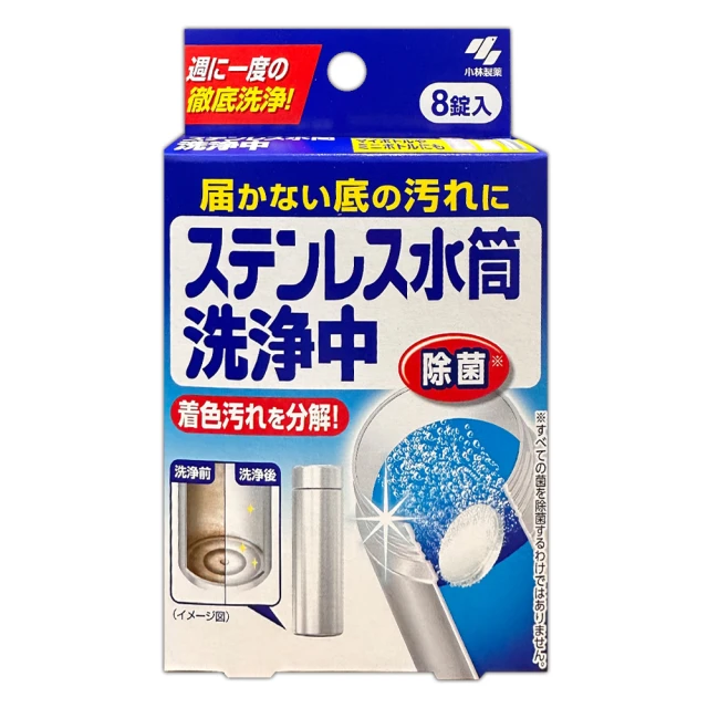 小林製藥不鏽鋼保溫瓶除臭清潔劑【小麥購物】24H出貨 台灣現貨 【S151】(2.55gx8錠) 歷史價格詳細信息