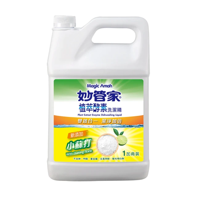妙管家 小蘇打洗潔精 1000g/瓶【超取最多4瓶】 洗碗精 廚房用品 洗潔用品 抗菌洗碗精｜史泰博EZ購 歷史價格詳細信息