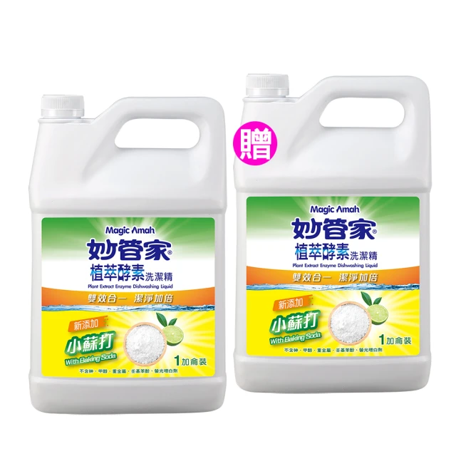 買一送一 小蘇打神奇清潔劑便利罐 600g 歷史價格詳細信息