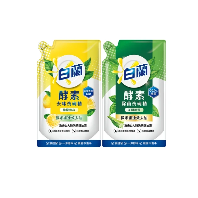【白蘭】酵素去味洗碗精 1kgx6 (檸檬薄荷/茶樹蘆薈) 歷史價格詳細信息