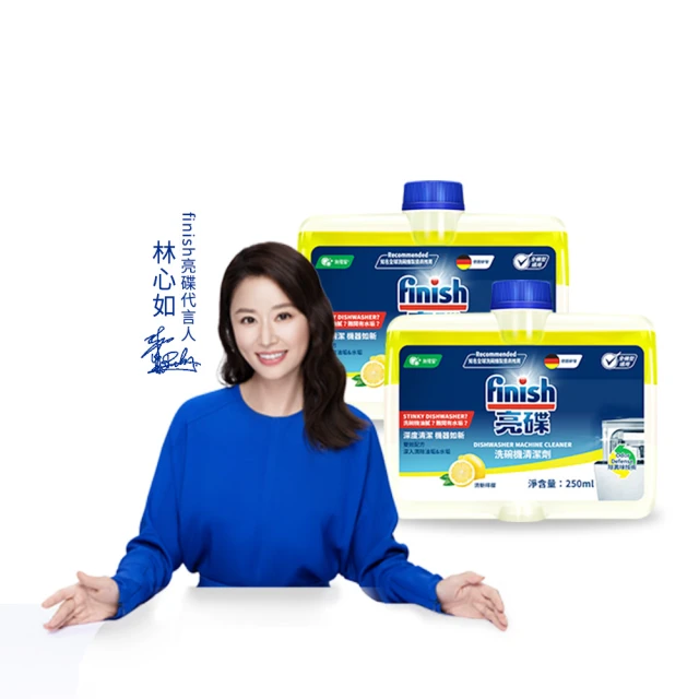 【finish 亮碟】洗碗機機體清潔劑檸檬250mlx3(每月一次/瓦解機體細縫油漬/去除水垢異味/深度清潔洗碗機) 歷史價格詳細信息