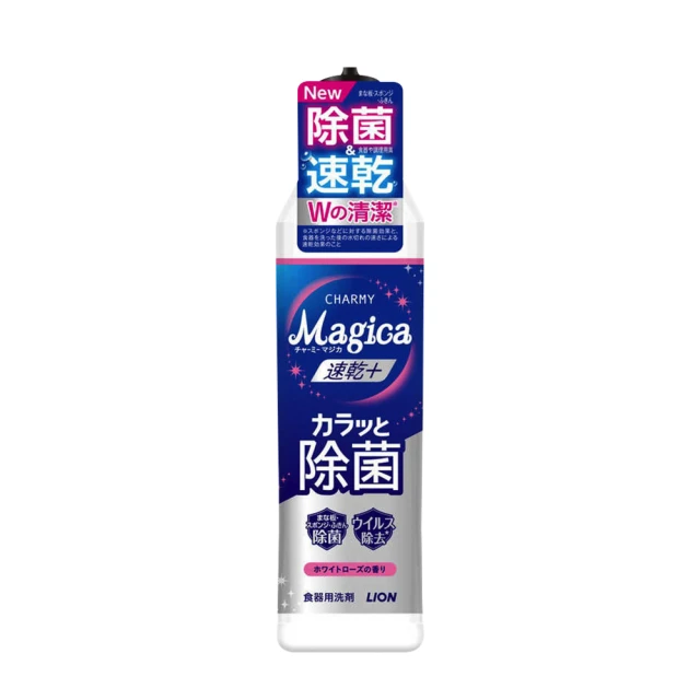 【LION 獅王】Charmy Magica除菌濃縮洗潔精/洗碗精-除菌檸檬(220ml) 歷史價格詳細信息
