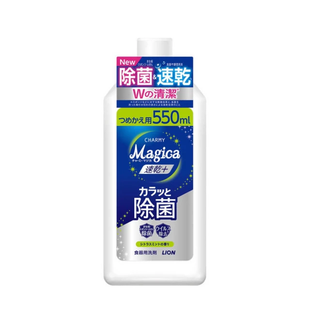 【LION 獅王】Charmy Magica除菌濃縮洗潔精/洗碗精-除菌檸檬(220ml) 歷史價格詳細信息