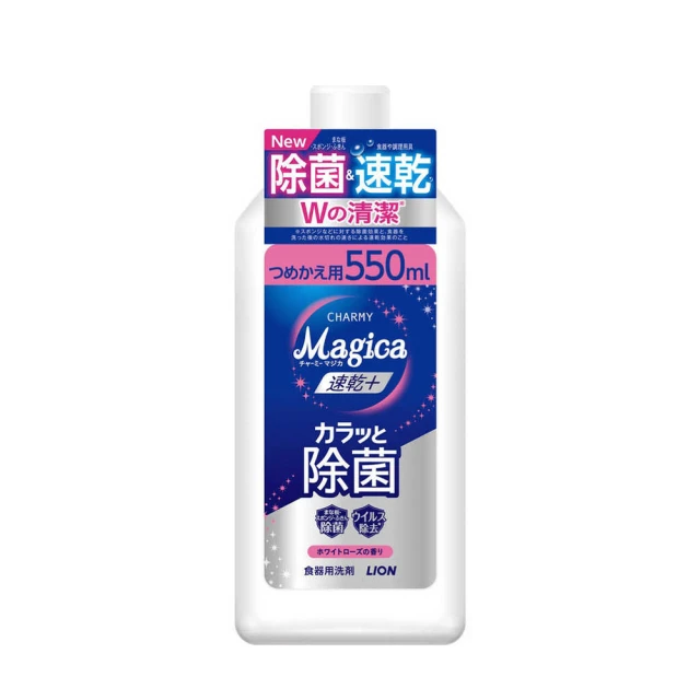 【LION 獅王】Charmy Magica除菌濃縮洗潔精/洗碗精-除菌檸檬(220ml) 歷史價格詳細信息
