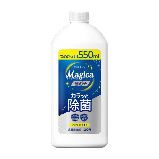 【LION 獅王】Charmy Magica除菌濃縮洗潔精/洗碗精-除菌檸檬(220ml) 歷史價格詳細信息