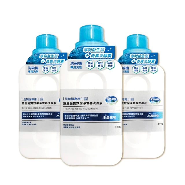【南僑水晶】益生菌雙效潔淨食器洗滌液800g(清新袖香) 歷史價格詳細信息