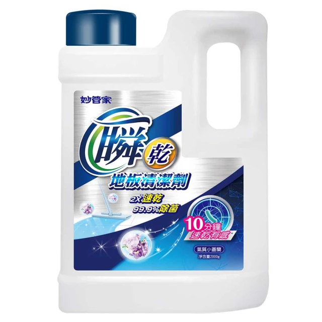 妙管家 瞬乾淨洗衣精1800g/補充包1300g 6入 箱購 現貨 廠商直送 歷史價格詳細信息