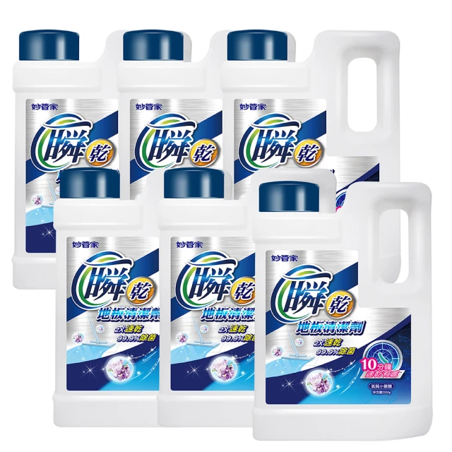 妙管家 瞬乾淨洗衣精1800g/補充包1300g 6入 箱購 現貨 廠商直送 歷史價格詳細信息