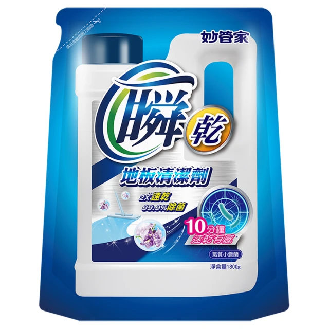 妙管家 瞬乾淨洗衣精1800g/補充包1300g 6入 箱購 現貨 廠商直送 歷史價格詳細信息