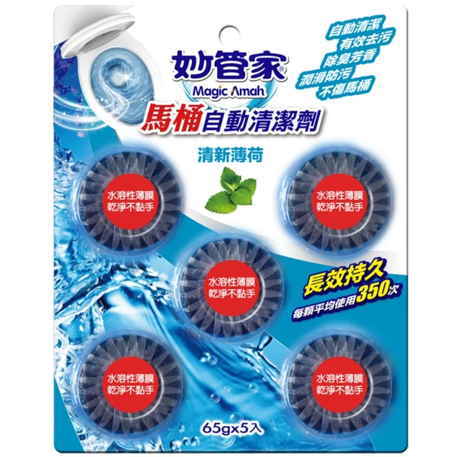 妙管家 馬桶自動清潔劑 65g*5【小麥購物】24H出貨台灣現貨【B030】妙管家 馬桶凝膠 清潔劑 廁所 馬桶清潔劑 歷史價格詳細信息