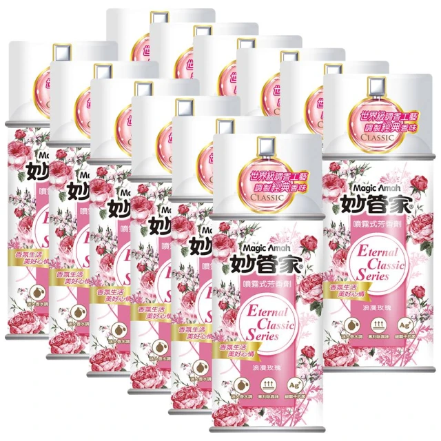 【妙管家】噴霧式芳香劑(浪漫玫瑰)300mlx3入 歷史價格詳細信息