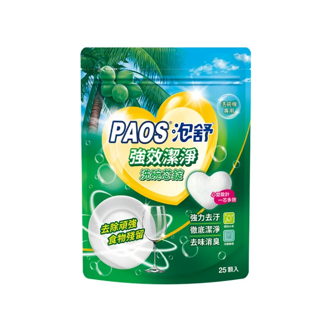 洗碗機專用洗碗錠 洗碗精 洗碗粉 懶人洗碗 去異味 酵素洗碗精 洗淨中清潔錠 清潔塊 食洗機 通用 洗滌球 林內 歷史價格詳細信息