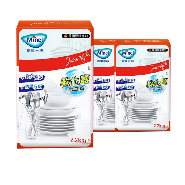 【Minel米諾】洗碗機專用軟化鹽軟水鹽2.2kgx6入(軟化水質/預防水垢/養護機體) 歷史價格詳細信息