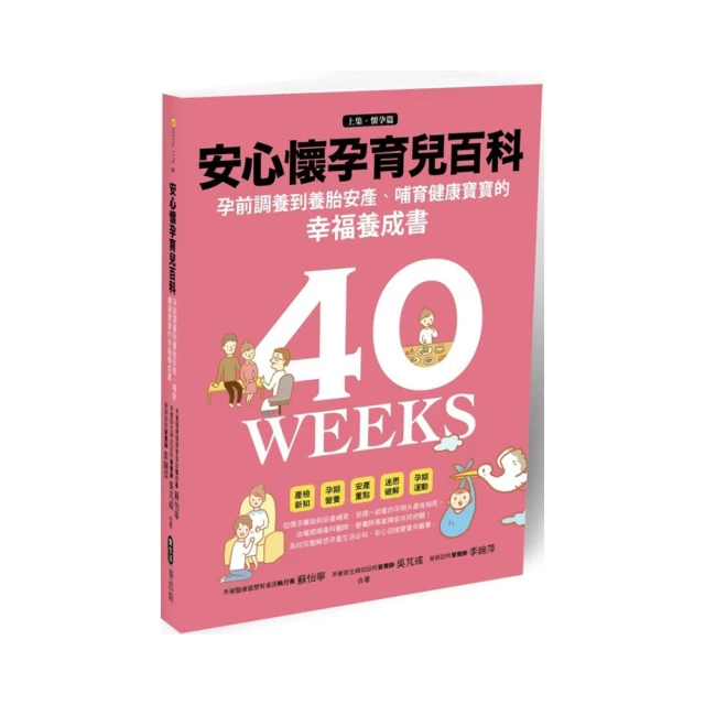 安心育兒百科 : 新生兒照護與哺育生活，帶寶寶第一年必看的幸福養成書（下集．育兒篇）/吳俊厚,吳芃彧,葉勝雄【城邦讀書花園】 歷史價格詳細信息