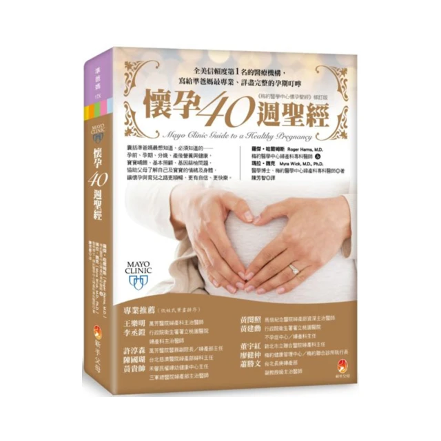懷孕40週全書貼心修訂版/茱蒂斯．史考勒,葛雷德．柯提斯【城邦讀書花園】 歷史價格詳細信息