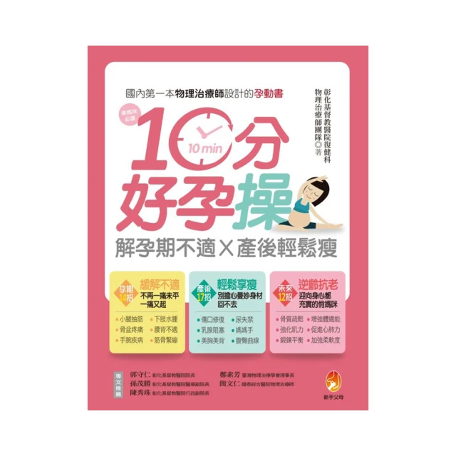 輕鬆好孕：《產科醫師的好孕教室》＋《瘦孕聖經》 歷史價格詳細信息
