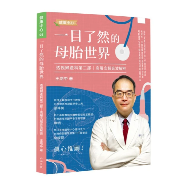 高層的死角  森村誠一 人性的證明 純白的證明 棟居刑事作者 江戶川亂步賞得獎作品 歷史價格詳細信息