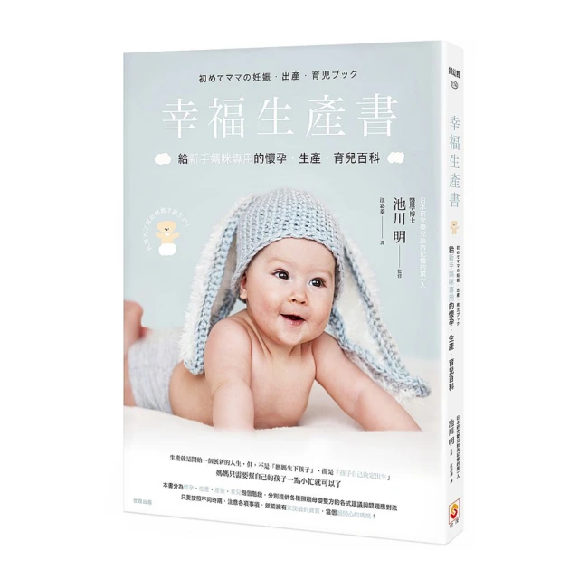 懷孕．生產大百科：最詳盡最完整的養胎、順產、新生兒照顧、產後塑身全書/主婦之友社,木下勝之醫師／監修【城邦讀書花園】 歷史價格詳細信息