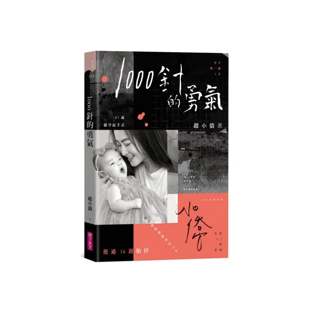 針的誘惑｜商周｜土屋隆夫｜黃斑、無劃記、無破損 歷史價格詳細信息