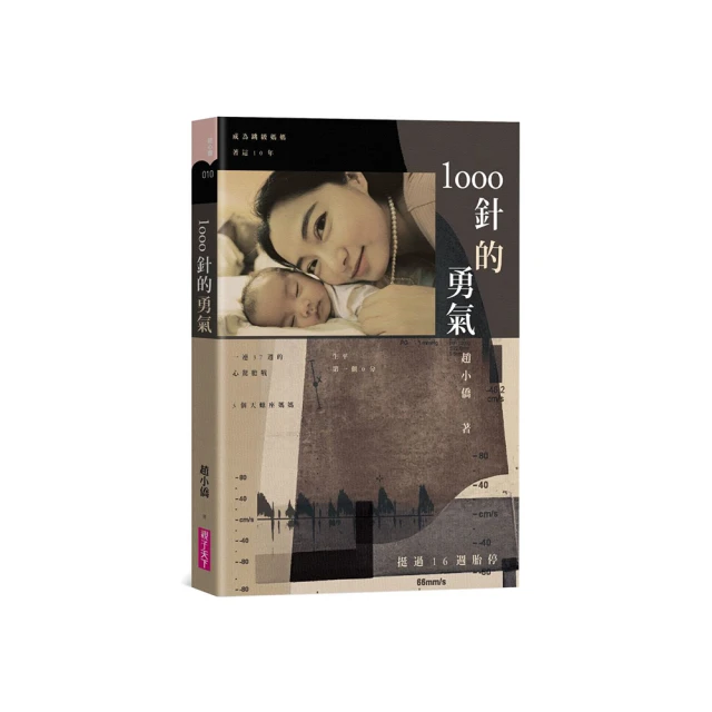 針的誘惑｜商周｜土屋隆夫｜黃斑、無劃記、無破損 歷史價格詳細信息