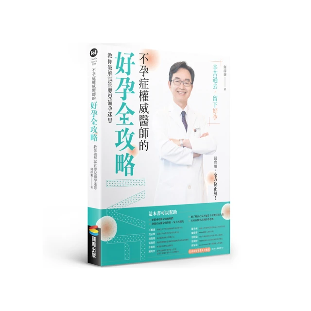 權威醫療團隊寫給妳的懷孕生產書【全圖解】：集結中、西名醫傳授孕期40週X生產養護完全指南，讓孕婦順產、胎兒健康【金石堂】 歷史價格詳細信息