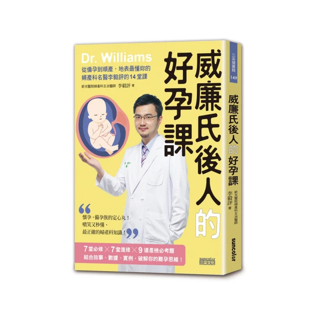 好孕順產的食養日常:從孕前到產後，為媽媽和寶寶打好健康底子 歷史價格詳細信息