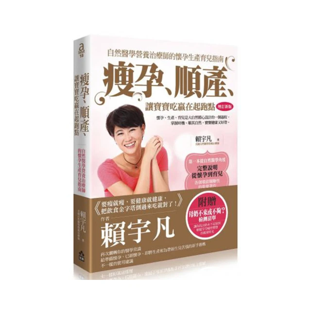 懷孕．生產大百科：最詳盡最完整的養胎、順產、新生兒照顧、產後塑身全書/主婦之友社,木下勝之醫師／監修【城邦讀書花園】 歷史價格詳細信息