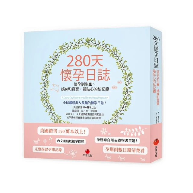 懷孕．生產大百科：最詳盡最完整的養胎、順產、新生兒照顧、產後塑身全書/主婦之友社,木下勝之醫師／監修【城邦讀書花園】 歷史價格詳細信息