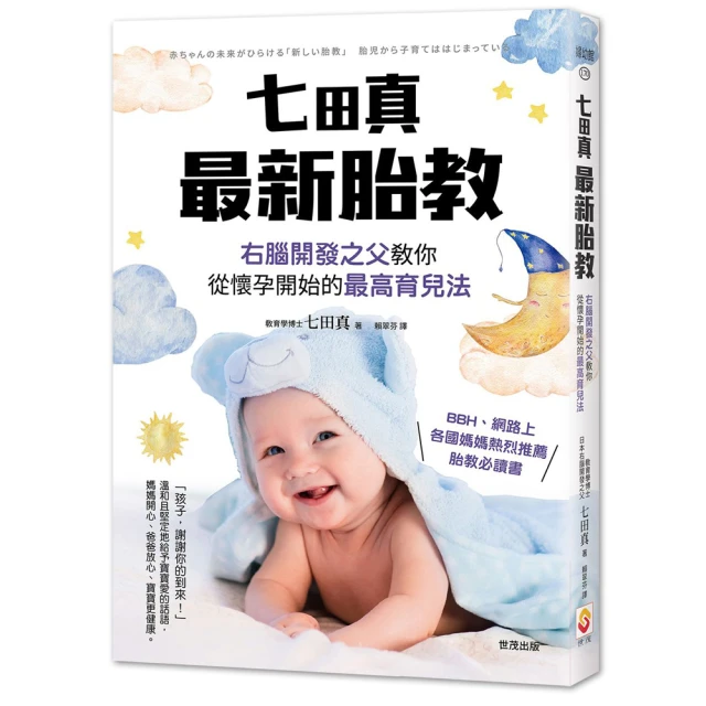 右腦開發遊戲式教育：培養全方位能力的益智教具DIY / 椎名寬依 著 歷史價格詳細信息