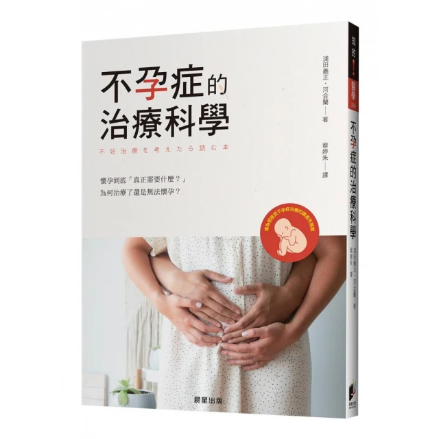 懷孕了要知道的事-易讀版產檢和孕期照護手冊（1） 歷史價格詳細信息