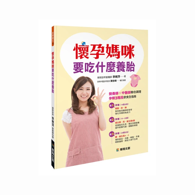孕媽咪都想要！按出好孕 : 預約天使寶寶就從按摩開始(限量贈慕之恬廊孕婦保養體驗組) 歷史價格詳細信息