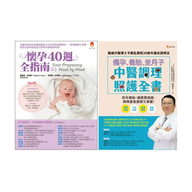 備孕、養胎、坐月子 中醫調理照護全書：權威中醫博士不藏私傳授30餘年臨床調理法【城邦讀書花園】 歷史價格詳細信息