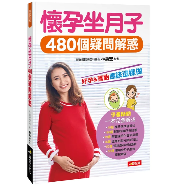 【人類智庫】坐月子一定要吃得營養–滋補佳餚、坐月子必備指南！(食物醫生) 歷史價格詳細信息